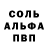 МЕТАМФЕТАМИН пудра KreDli