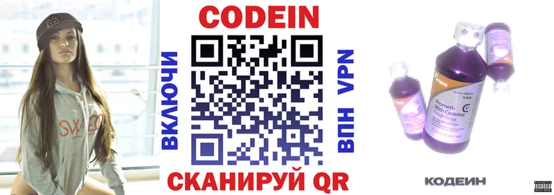 Codein Purple Drank МЕГА ONION Котлас