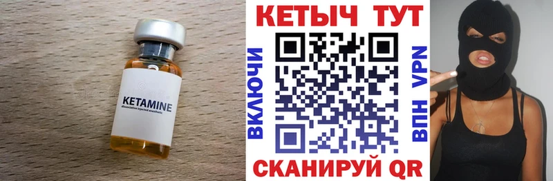 КЕТАМИН VHQ  Котлас 