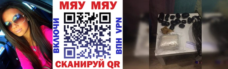 Мефедрон VHQ Котлас