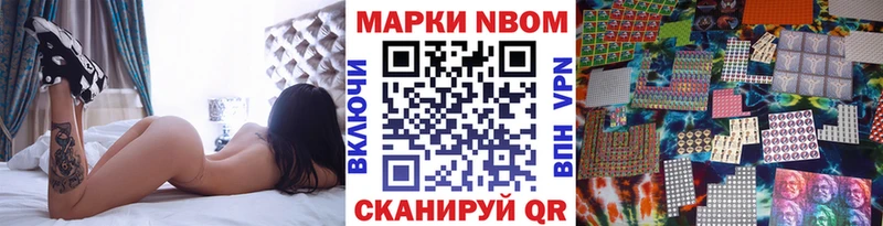 Марки NBOMe 1,8мг  цена   hydra как зайти  Котлас 